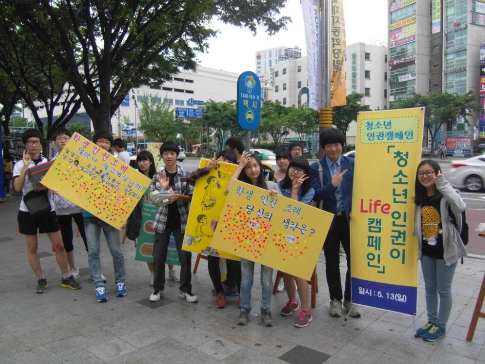 청소년운영위원회와 함께 한 인권캠페인 이모저모_13