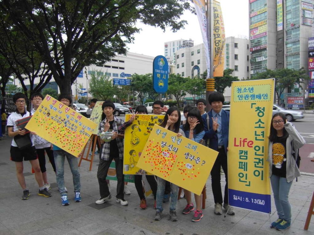 청소년운영위원회와 함께 한 인권캠페인 이모저모_14