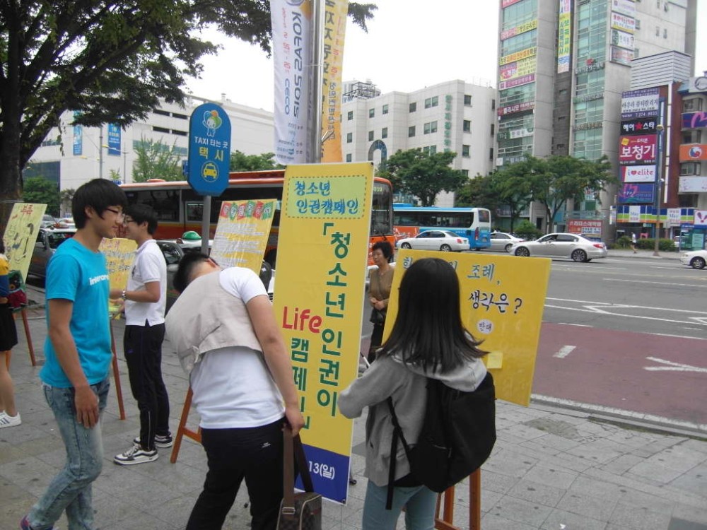 청소년운영위원회와 함께 한 인권캠페인 이모저모_8