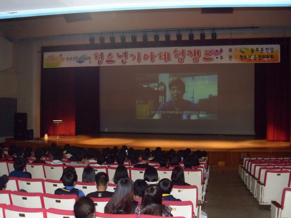 2012 청소년기아체험캠프 스토리1_4