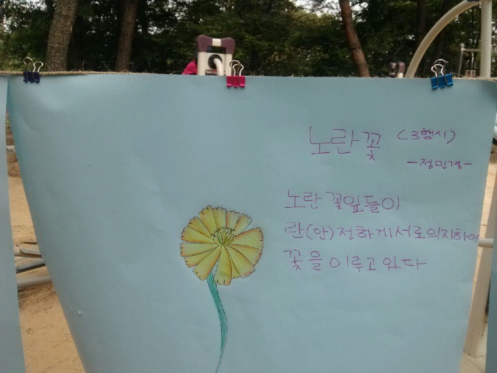 인증수련활동 1185호 에코투어링 활동사진_15