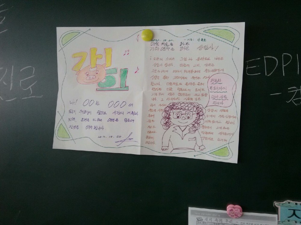 삼정자초등학교 교육기부활동 이야기,,,,,_12