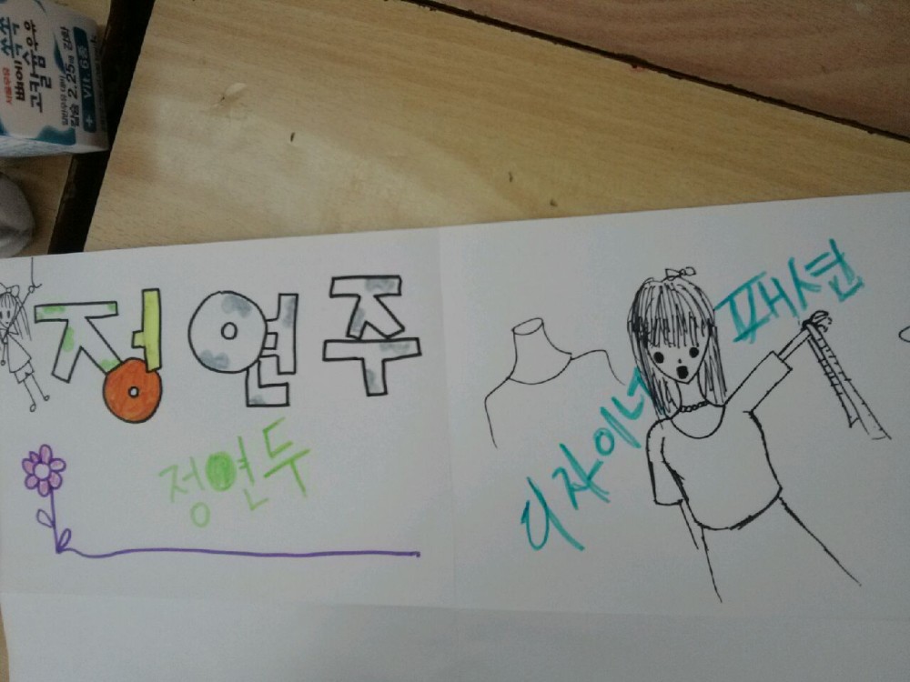 삼정자초등학교 교육기부활동 이야기,,,,,_20