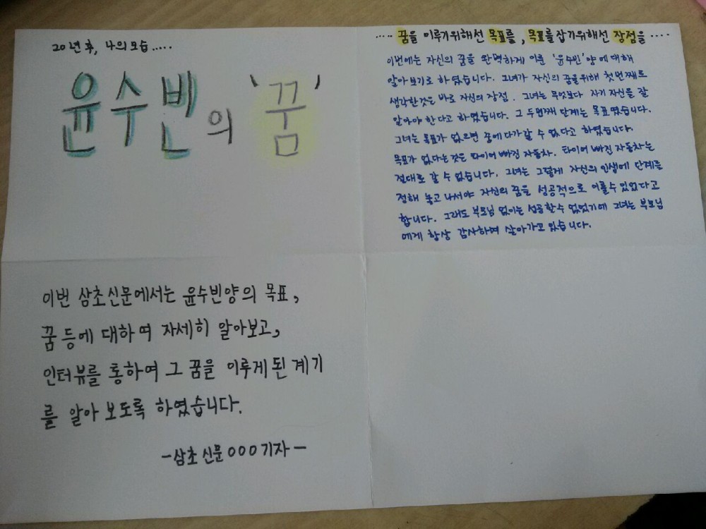 삼정자초등학교 교육기부활동 이야기,,,,,_23