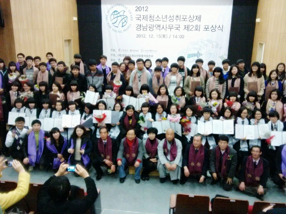 2012 국제청소년성취포상제 포상식...포토스토리 _12