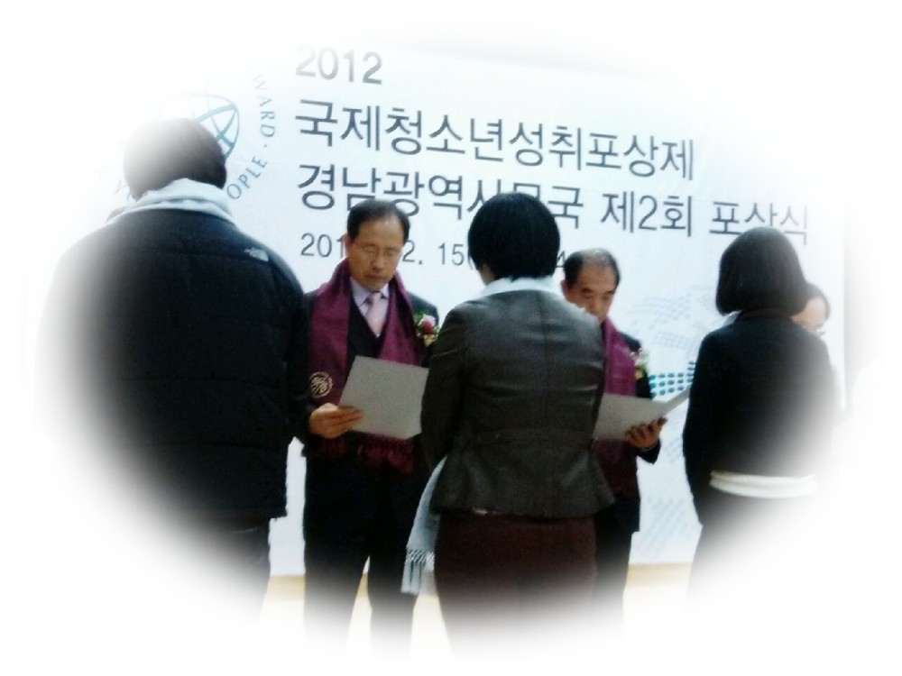 2012 국제청소년성취포상제 포상식...포토스토리 _2