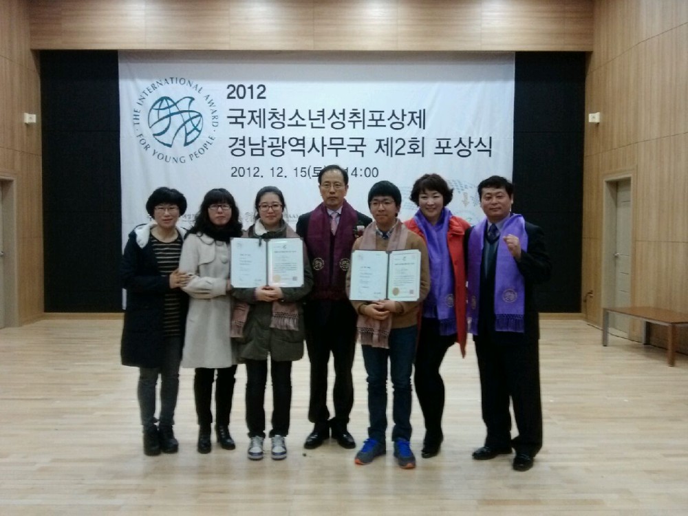 2012 국제청소년성취포상제 포상식...포토스토리 _4