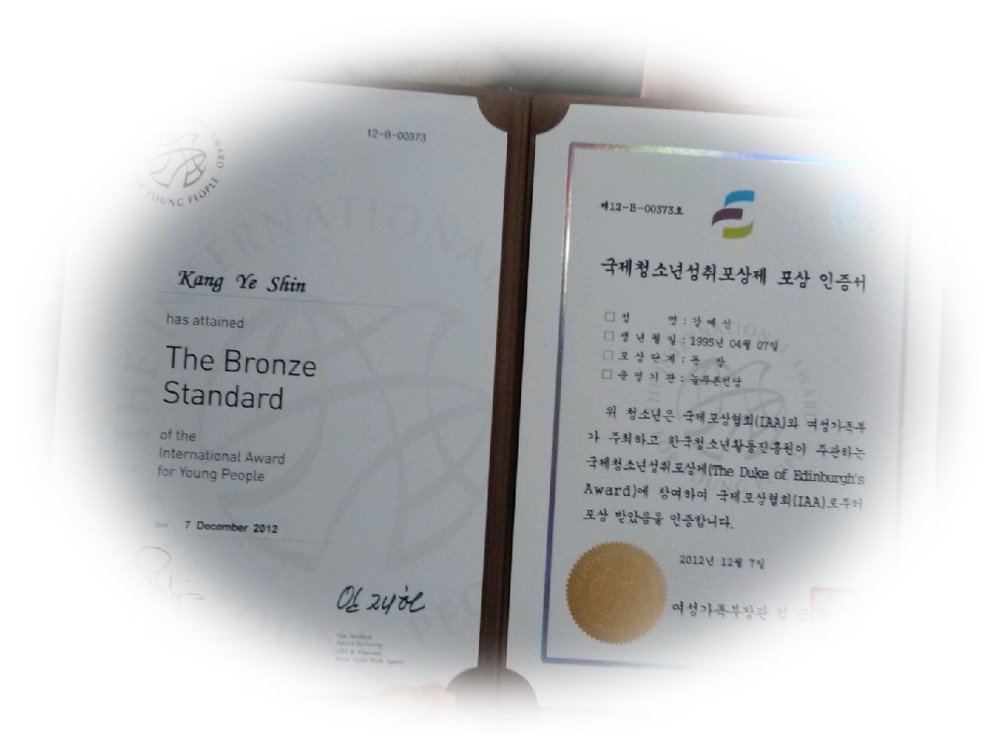 2012 국제청소년성취포상제 포상식...포토스토리 _5