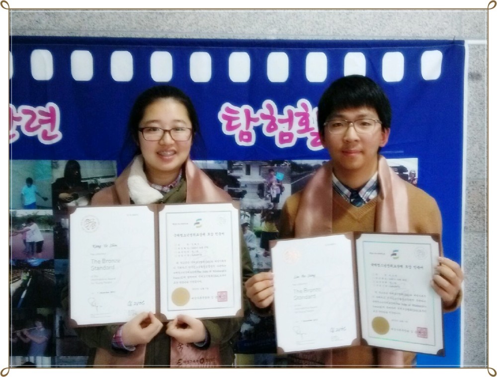 2012 국제청소년성취포상제 포상식...포토스토리 _8