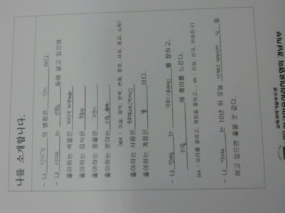 마산무학여자고등학교 신입생오리엔테이션  _4