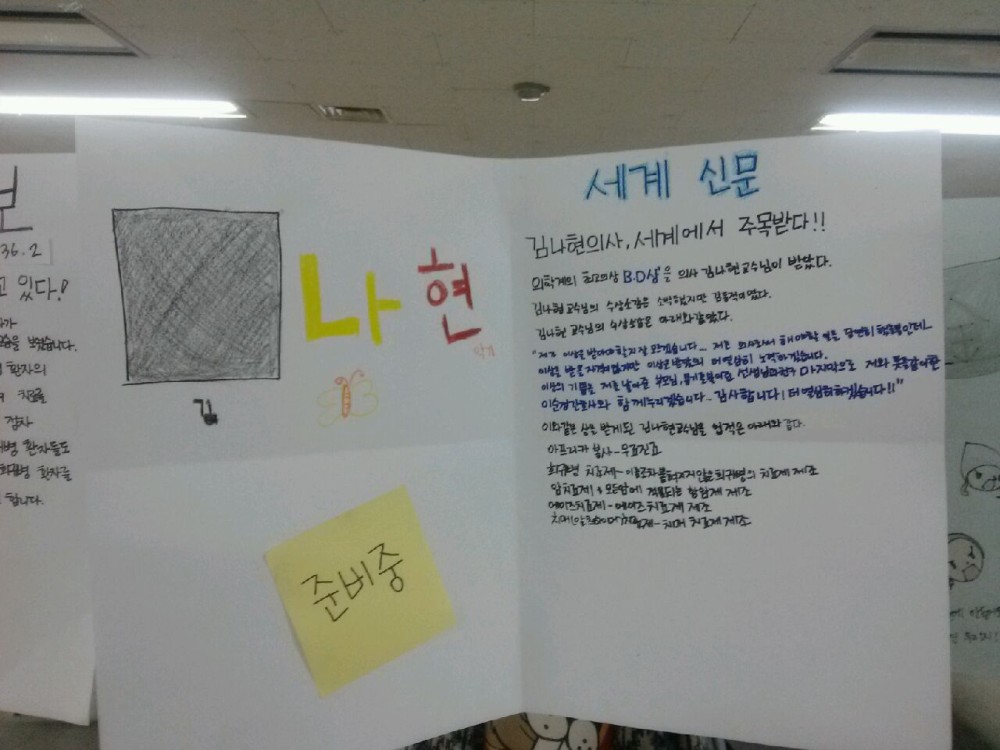 자기성장프로젝트(봉림중 단체참가)_13