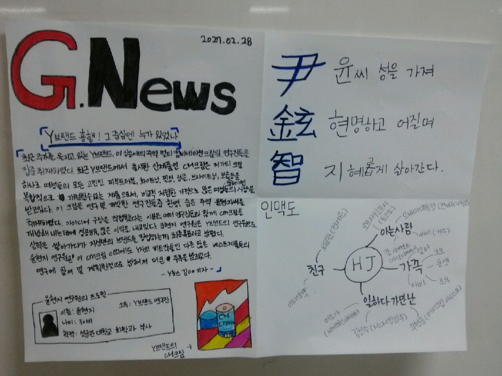 청소년인증제 자기성장프로젝트 2.25~27 활동이모저모_26