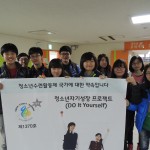  청소년인증제 자기성장프로젝트 2.25~27단체사진 게시물 미리보기 사진