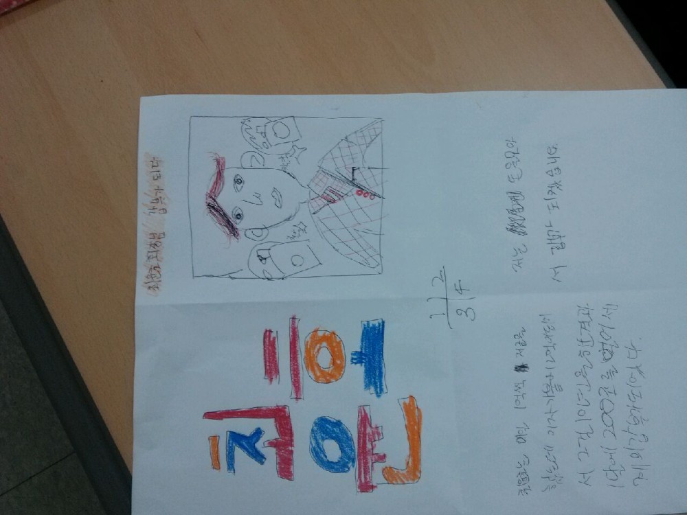 창원중학교 진로체험활동 5.16 _1