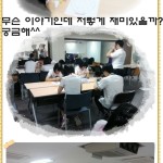 웅동중학교 체험활동 (7.12) 게시물 미리보기 사진