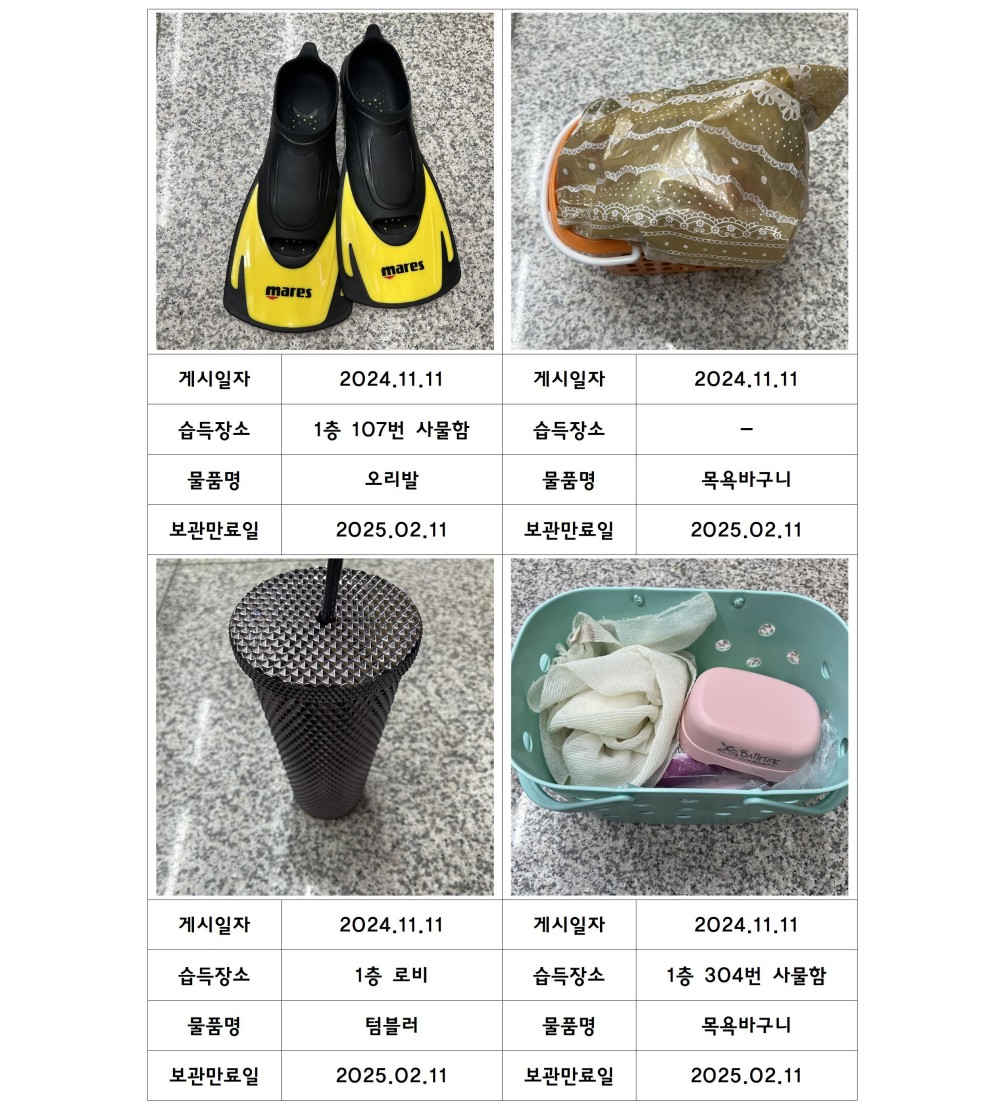 아래 숨김 텍스트로 제공