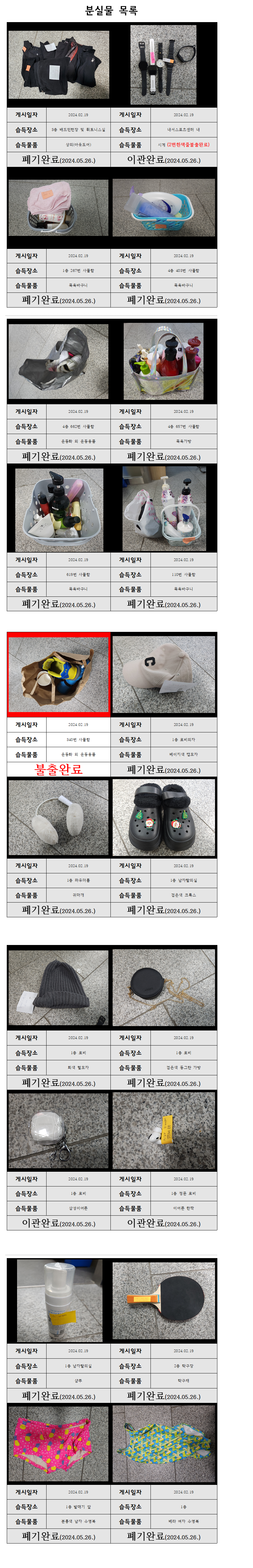 아래 숨김 텍스트로 내용 제공