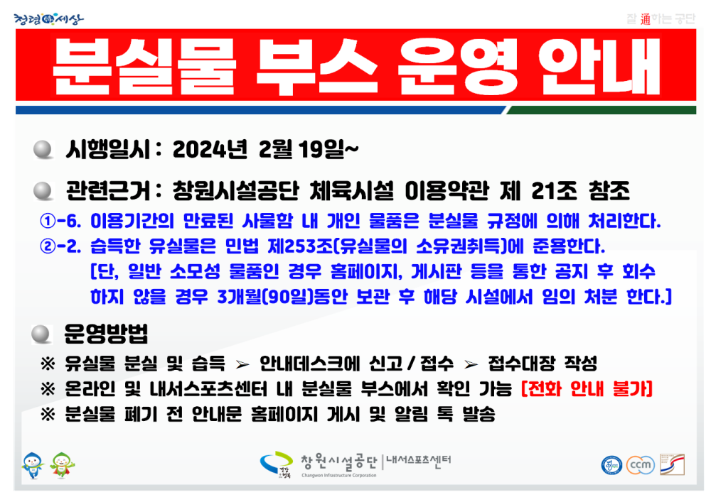 아래 숨김 텍스트로 내용 제공
