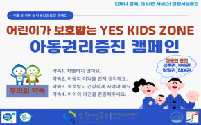 저출생 극복 및 아동권리증진 캠페인 안내 [출처] 저출생 극복 및 아동권리증진 캠페인 안내 안내 이미지