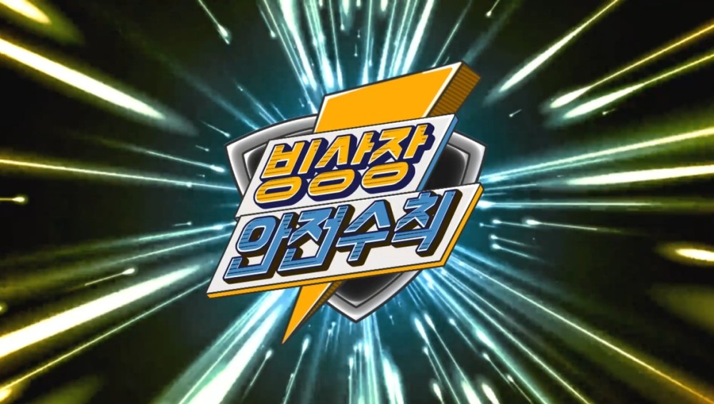 빙상장 안전수칙(안전한 빙상장 문화를 만들어가요) 영상썸네일, 영상내용은 아래 링크 확인