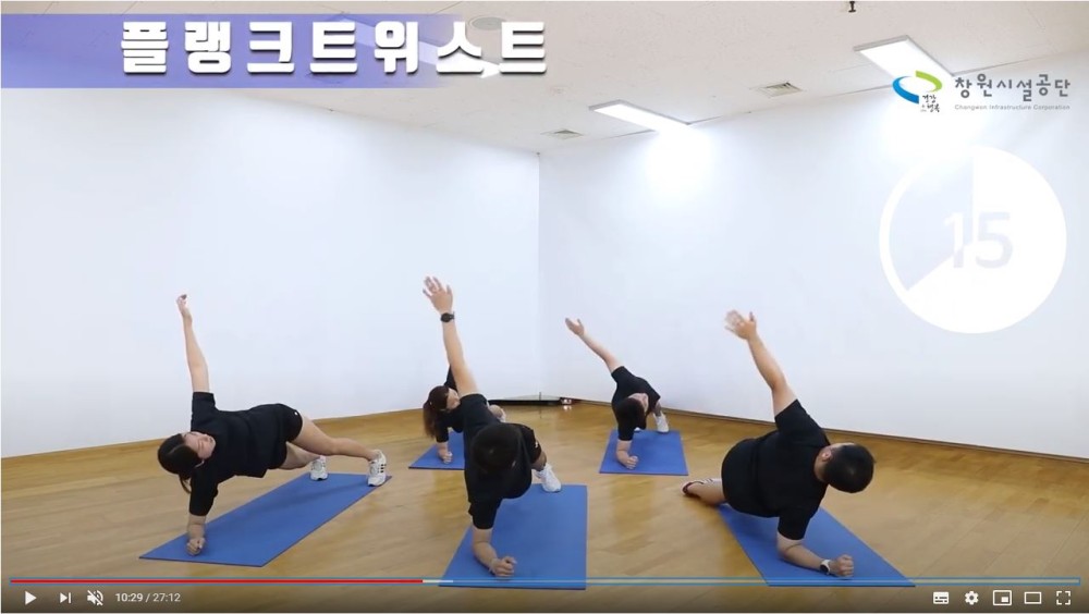 비대면 8주 시민건강증진 프로그램 _2회차 / 플랭크 트위스트 영상썸네일, 영상내용은 아래 링크 확인