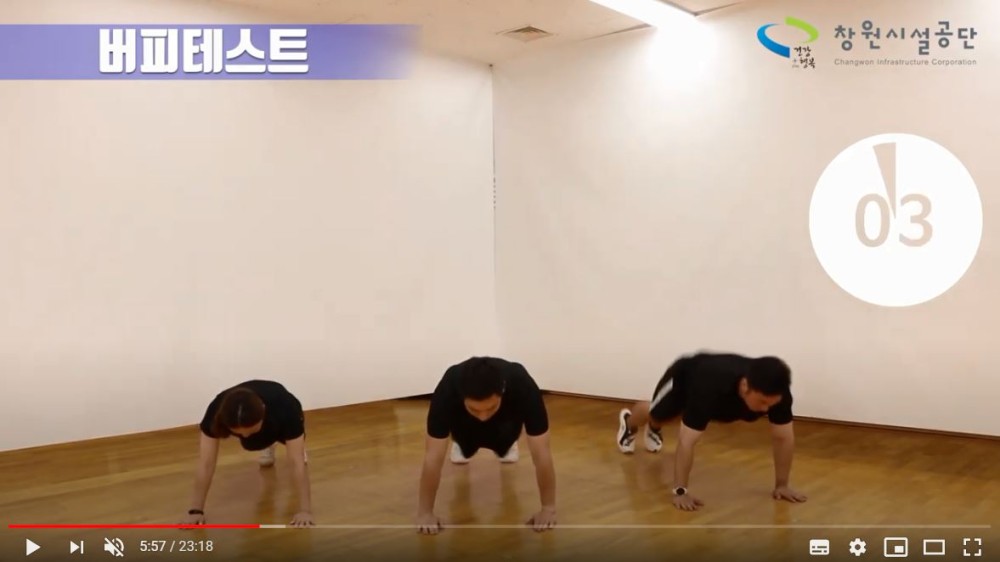 비대면 8주 시민건강증진 프로그램_8회차 / 버피테스트 영상썸네일, 영상내용은 아래 링크 확인