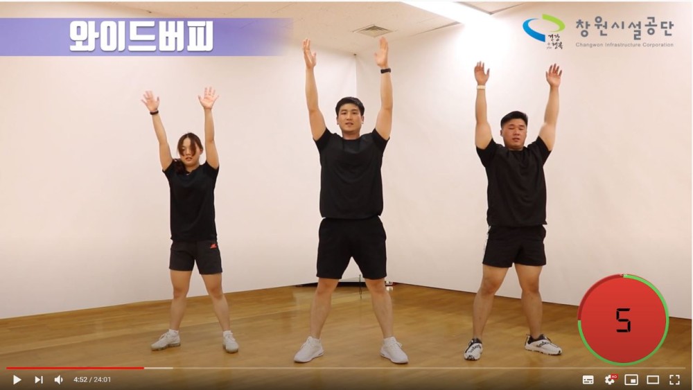비대면 8주 시민건강증진 프로그램_10회차 / 와이드버피 영상썸네일, 영상내용은 아래 링크 확인
