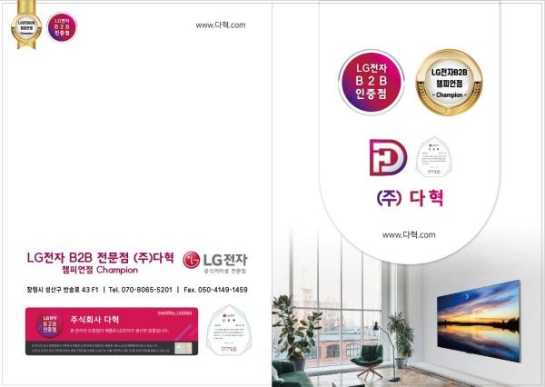 회사소개서 표지