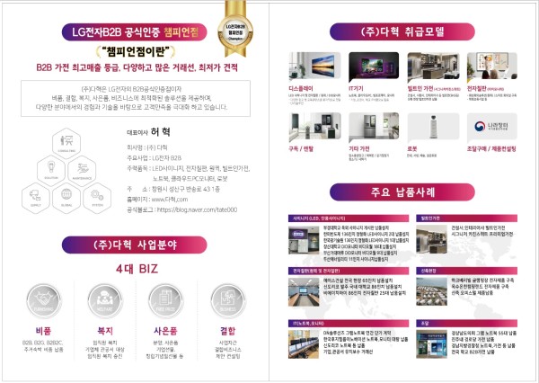 사업분야/취급모델