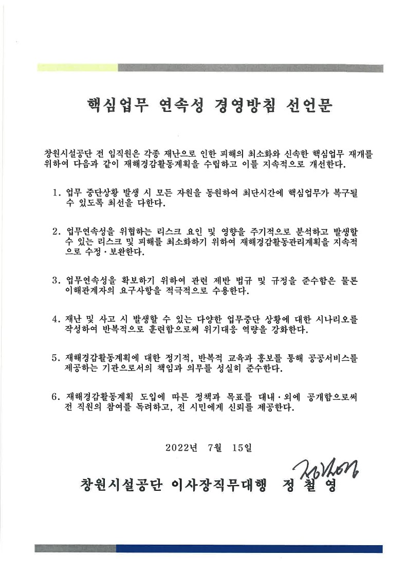 숨김 텍스트로 동일한 내용 제공