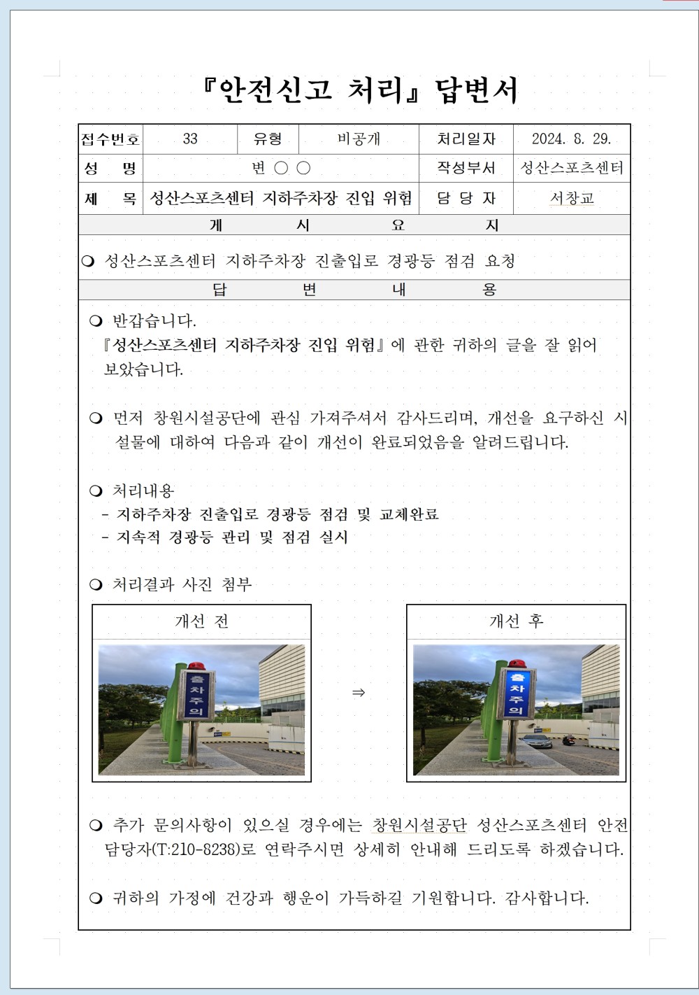 본문내용에 숨김 텍스트로 내용있음