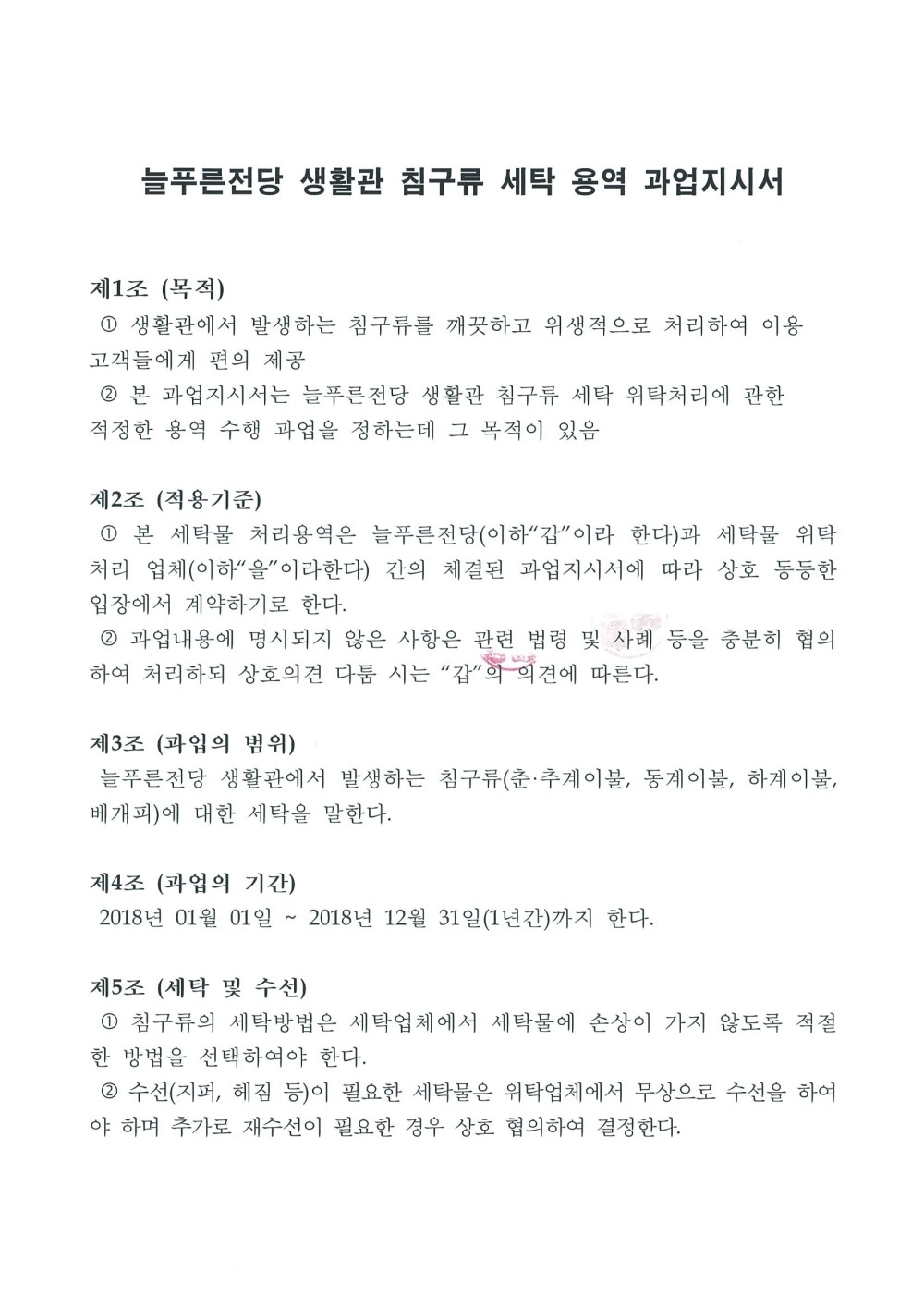 본문 내용 시작에 대체 텍스트 제공