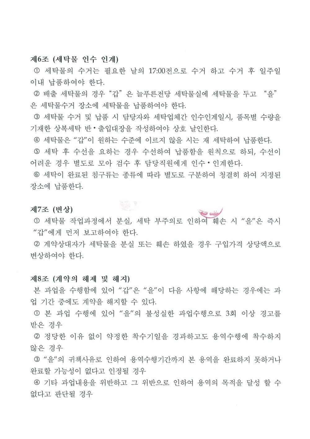 본문 내용 시작에 대체 텍스트 제공