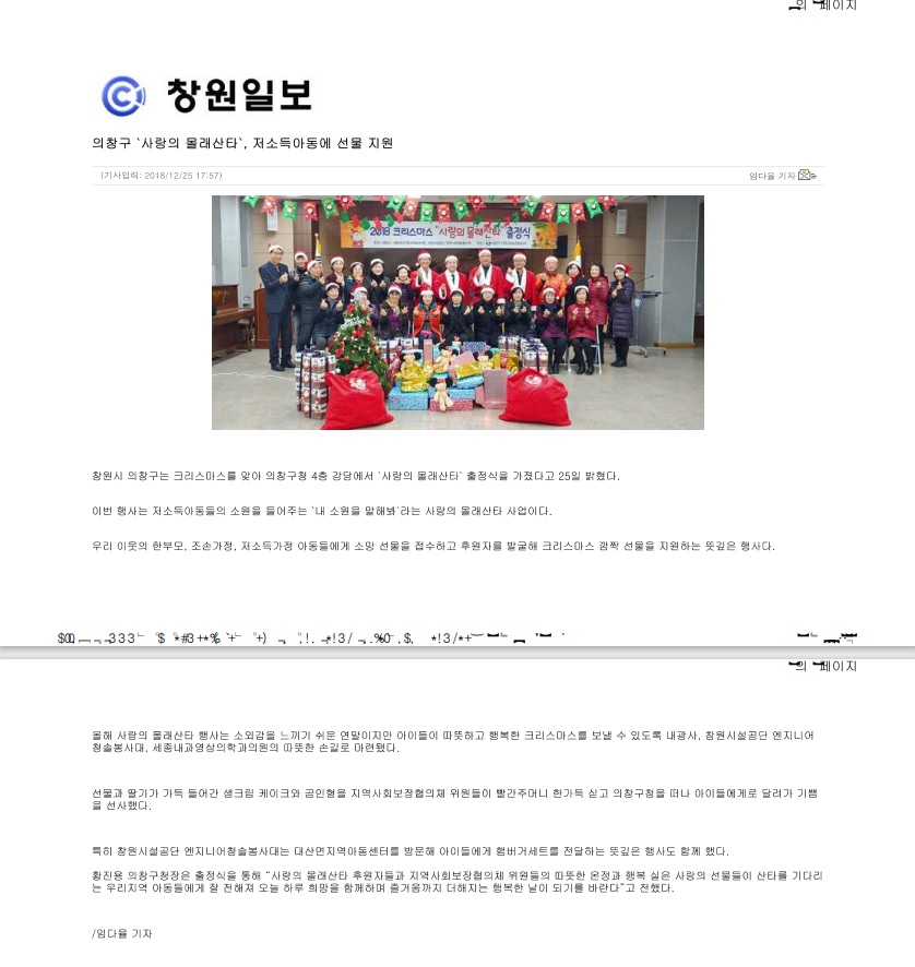 언론보도 스크린샷, 자세한건 아래 첨부링크에서 확인
