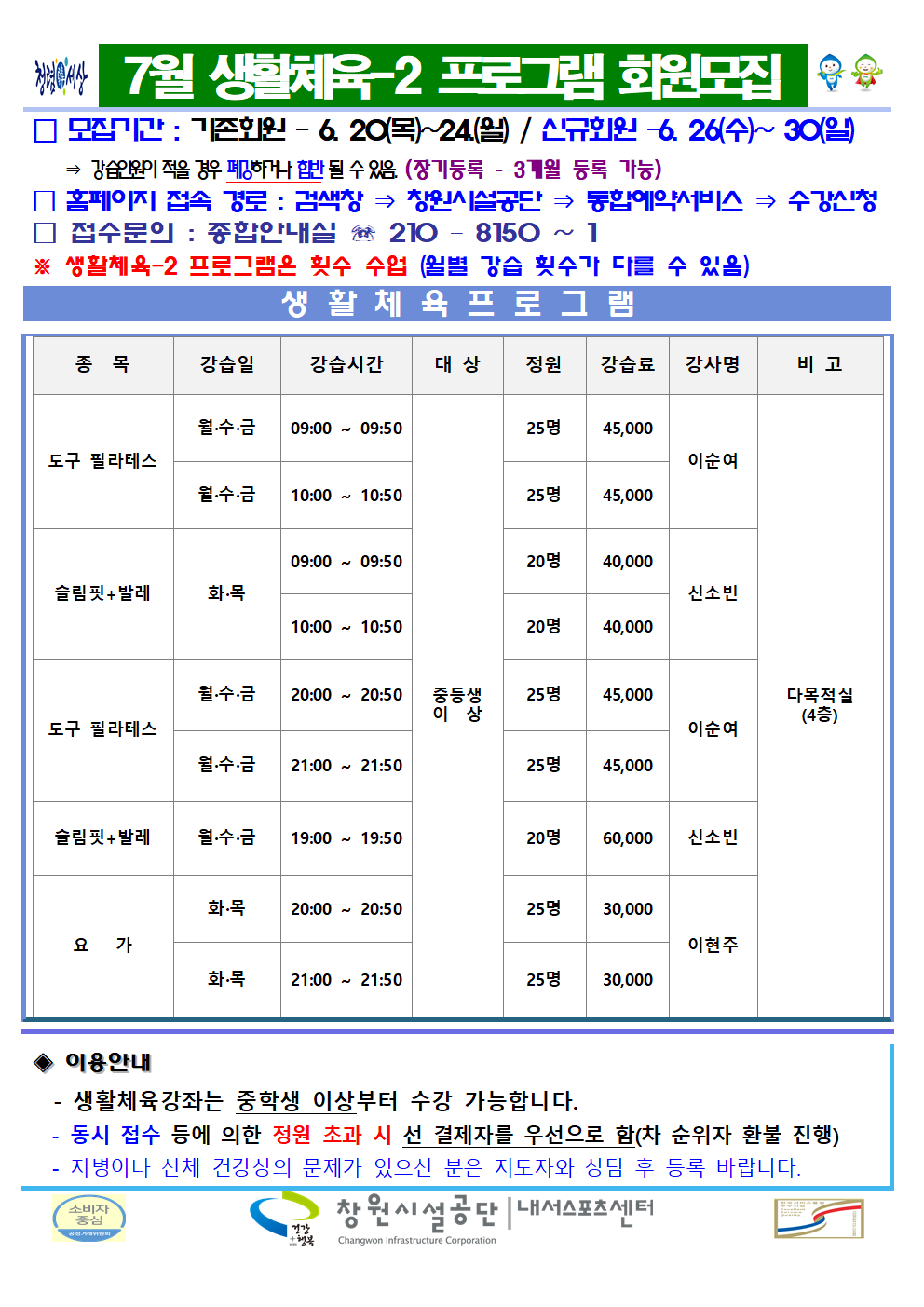 프로그램운영안내