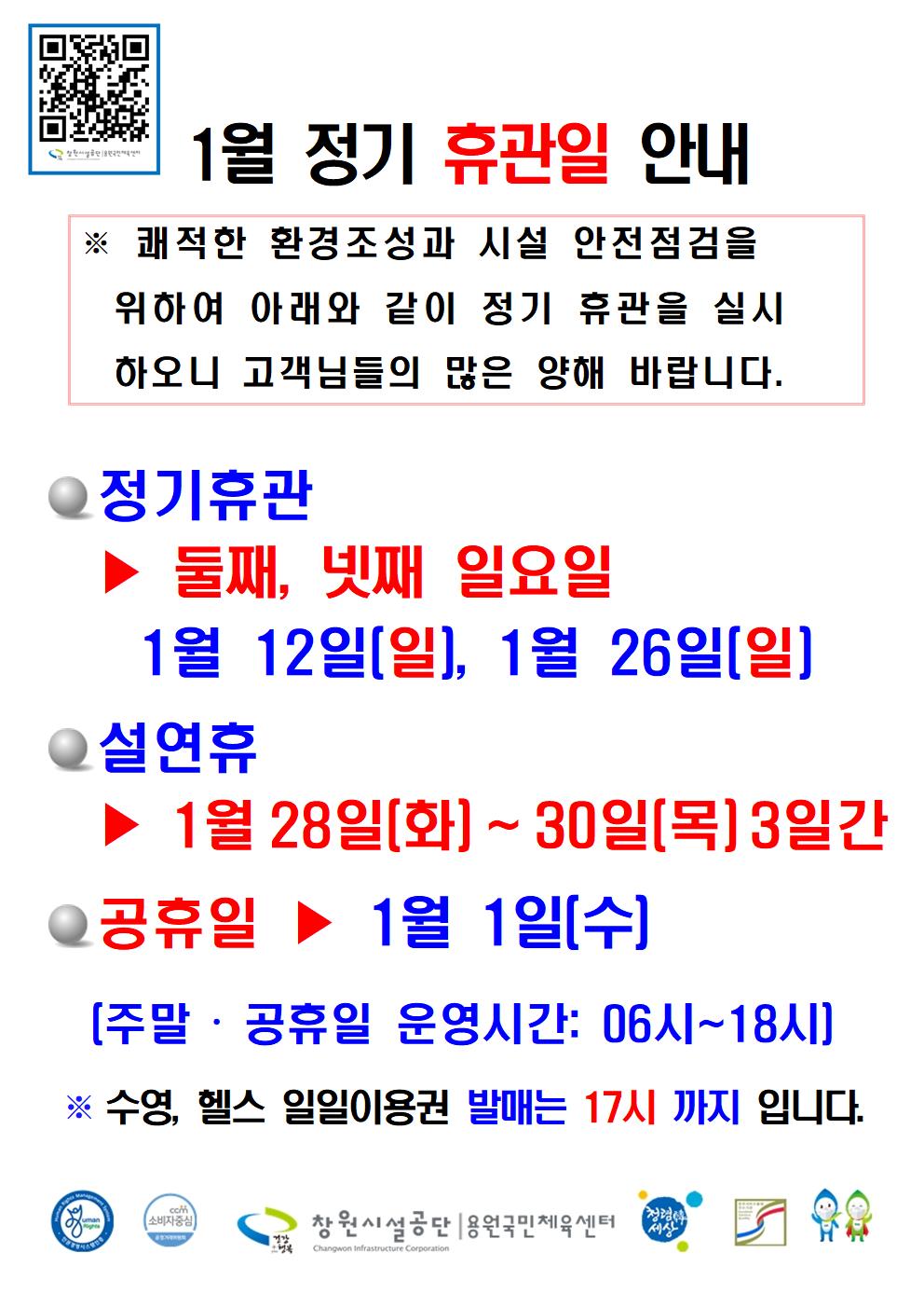 용원국민체육센터 25년 1월  회원 모집 안내문 붙임파일 참고용원국민체육센터 25년 1월  회원 모집 안내문(수정)