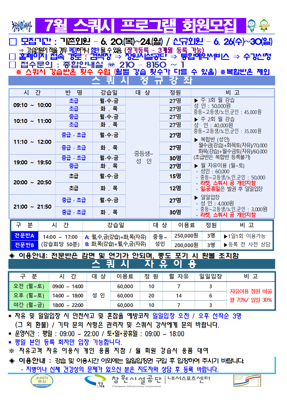 프로그램운영안내