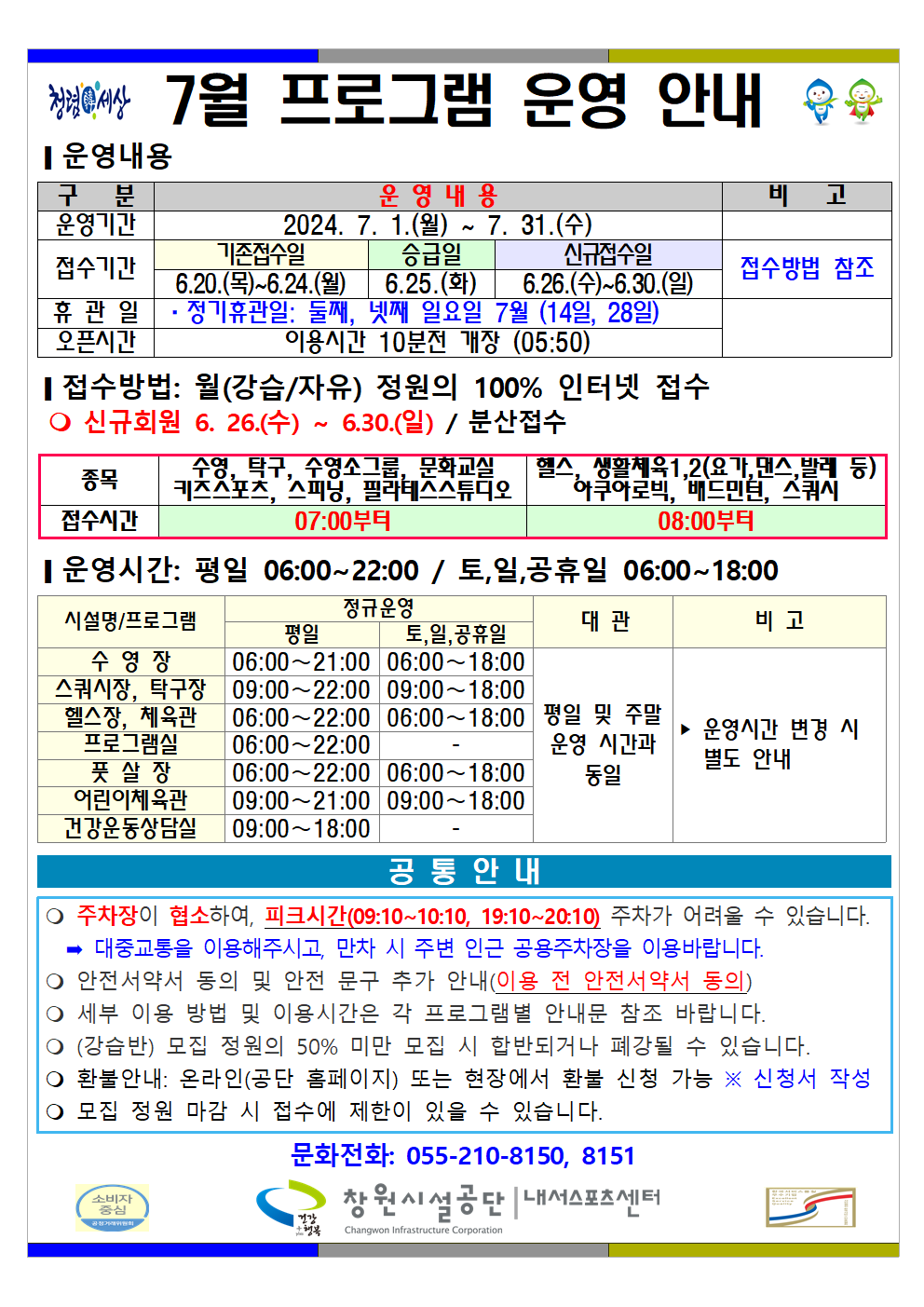 프로그램운영안내