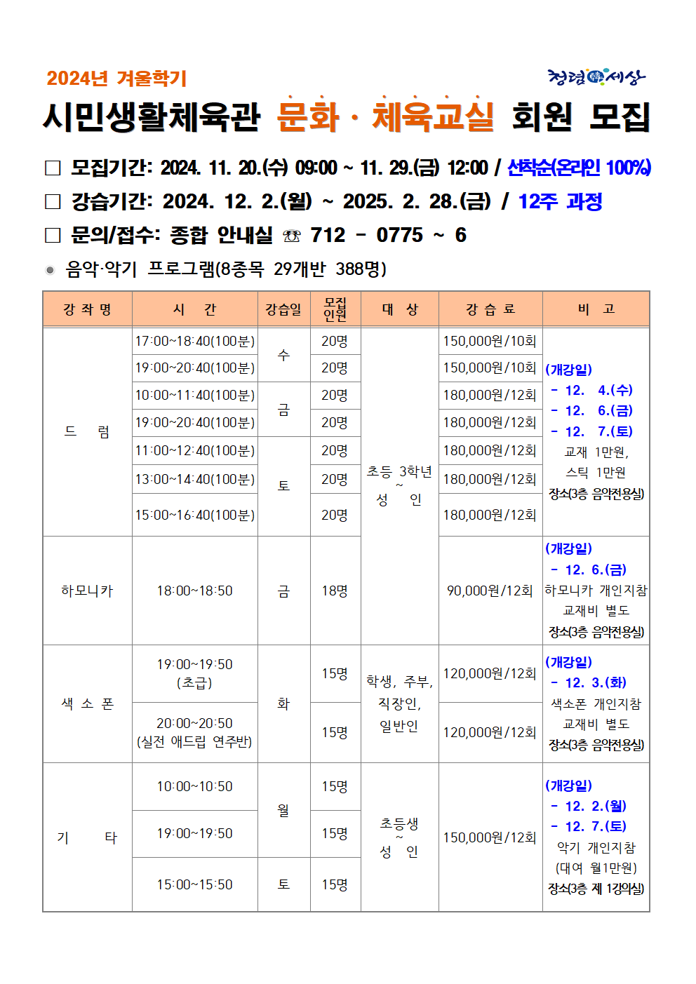 아래 첨부파일로 동일한 내용 제공
