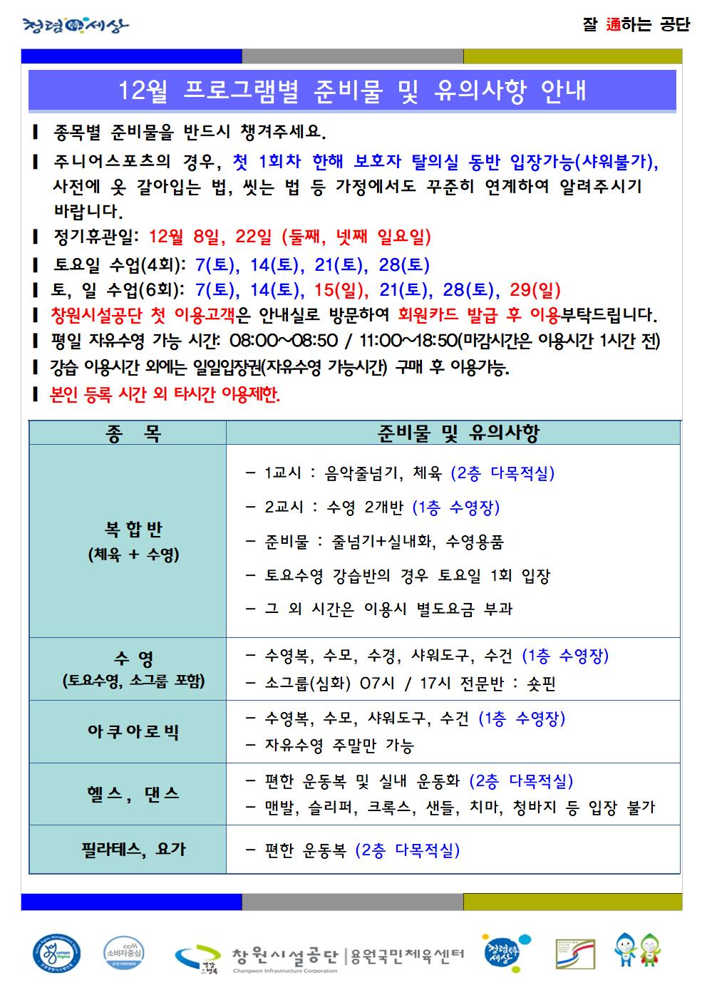아래 첨부파일로 동일한 내용 제공
