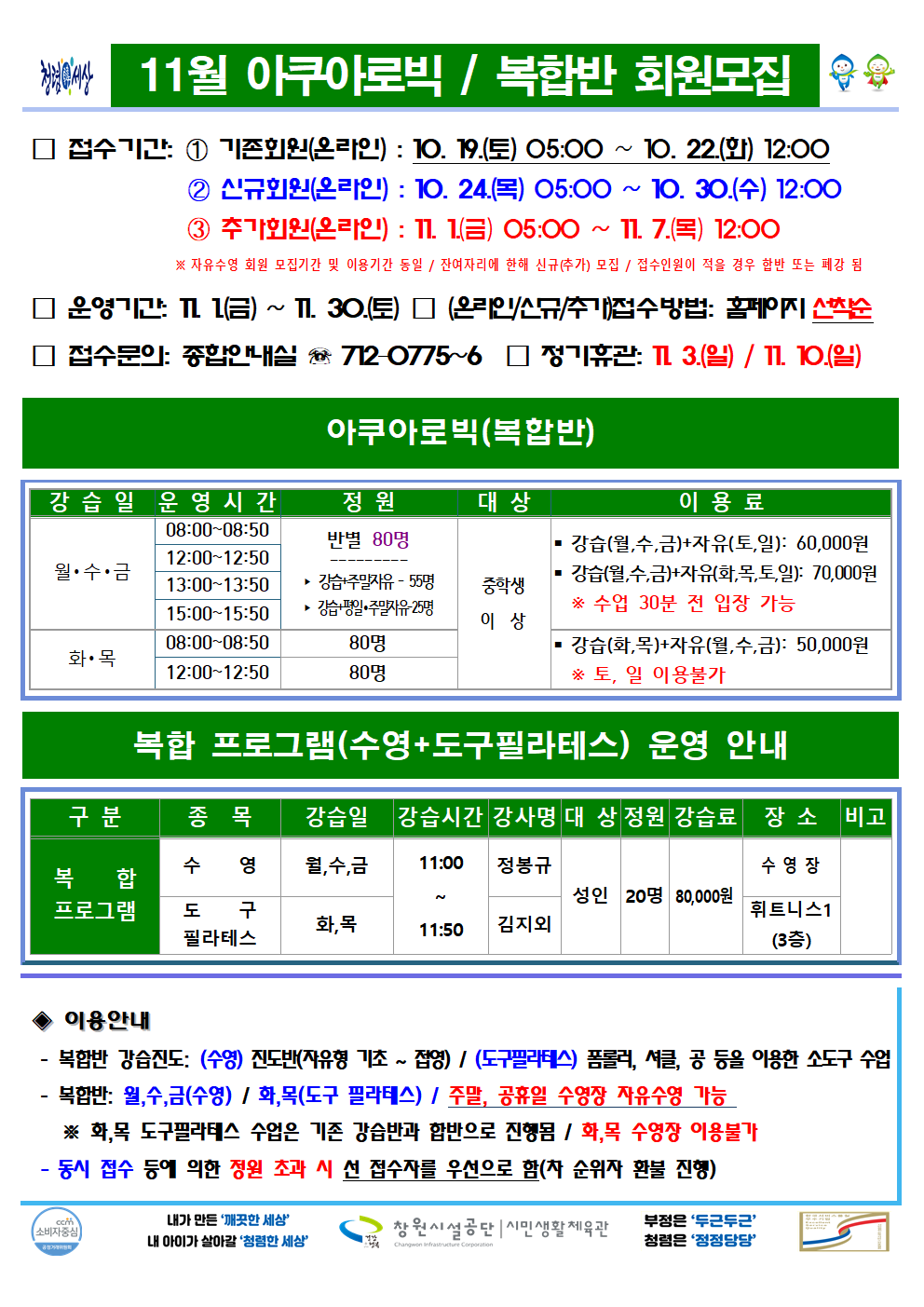아래 첨부파일로 동일한 내용 제공