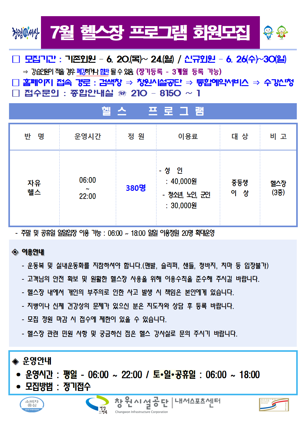 프로그램운영안내