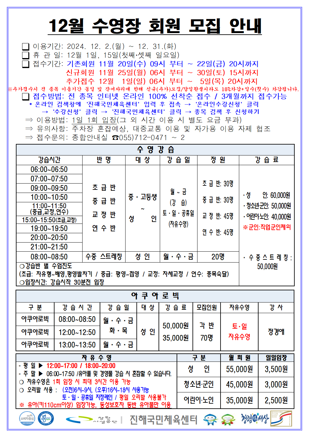 아래 첨부파일로 동일한 내용 제공