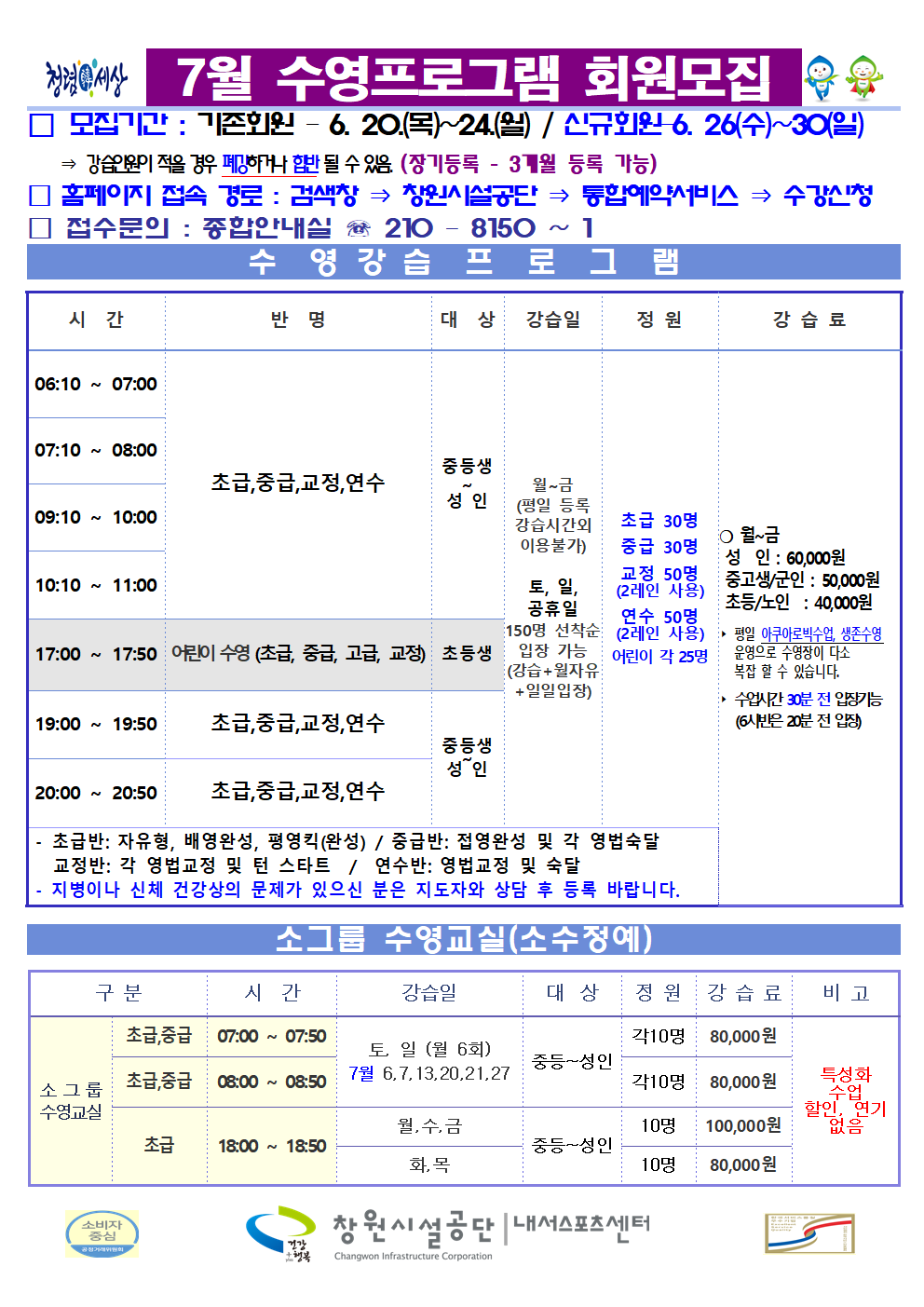 프로그램운영안내