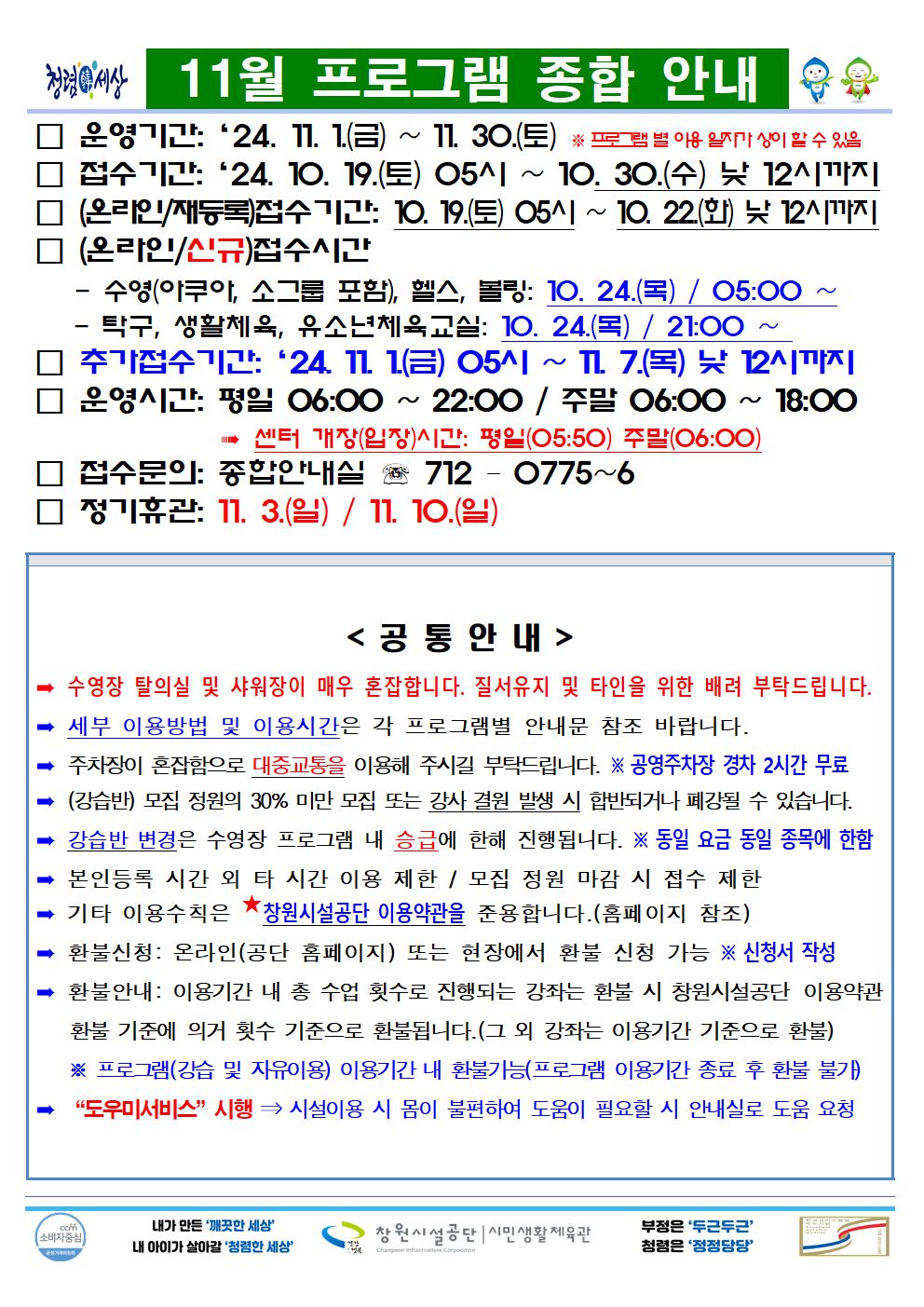아래 첨부파일로 동일한 내용 제공