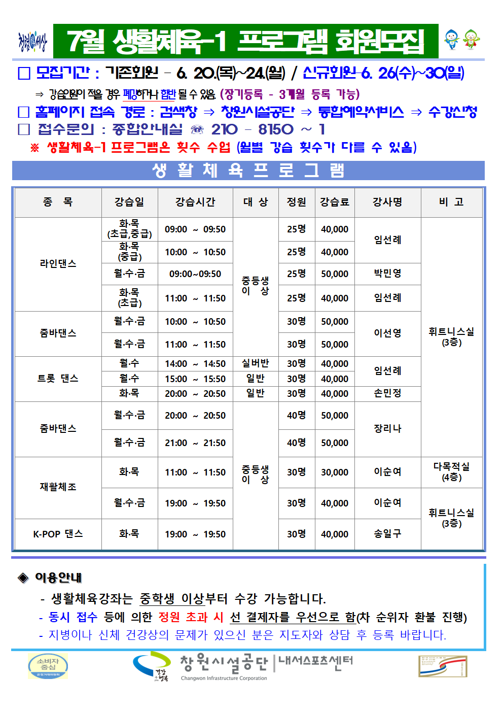 프로그램운영안내