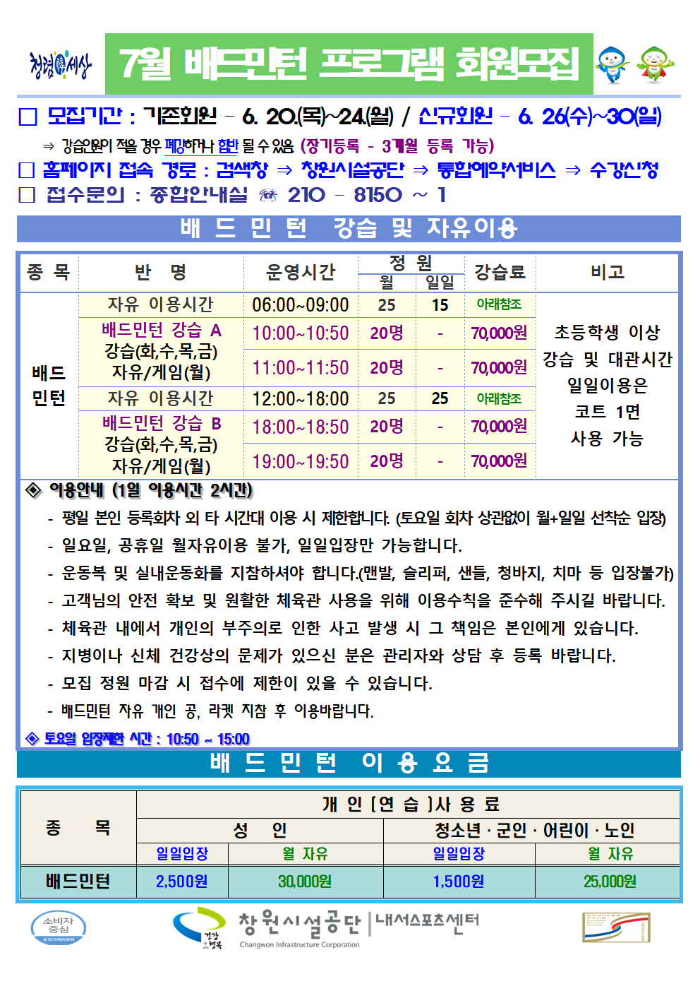 프로그램운영안내