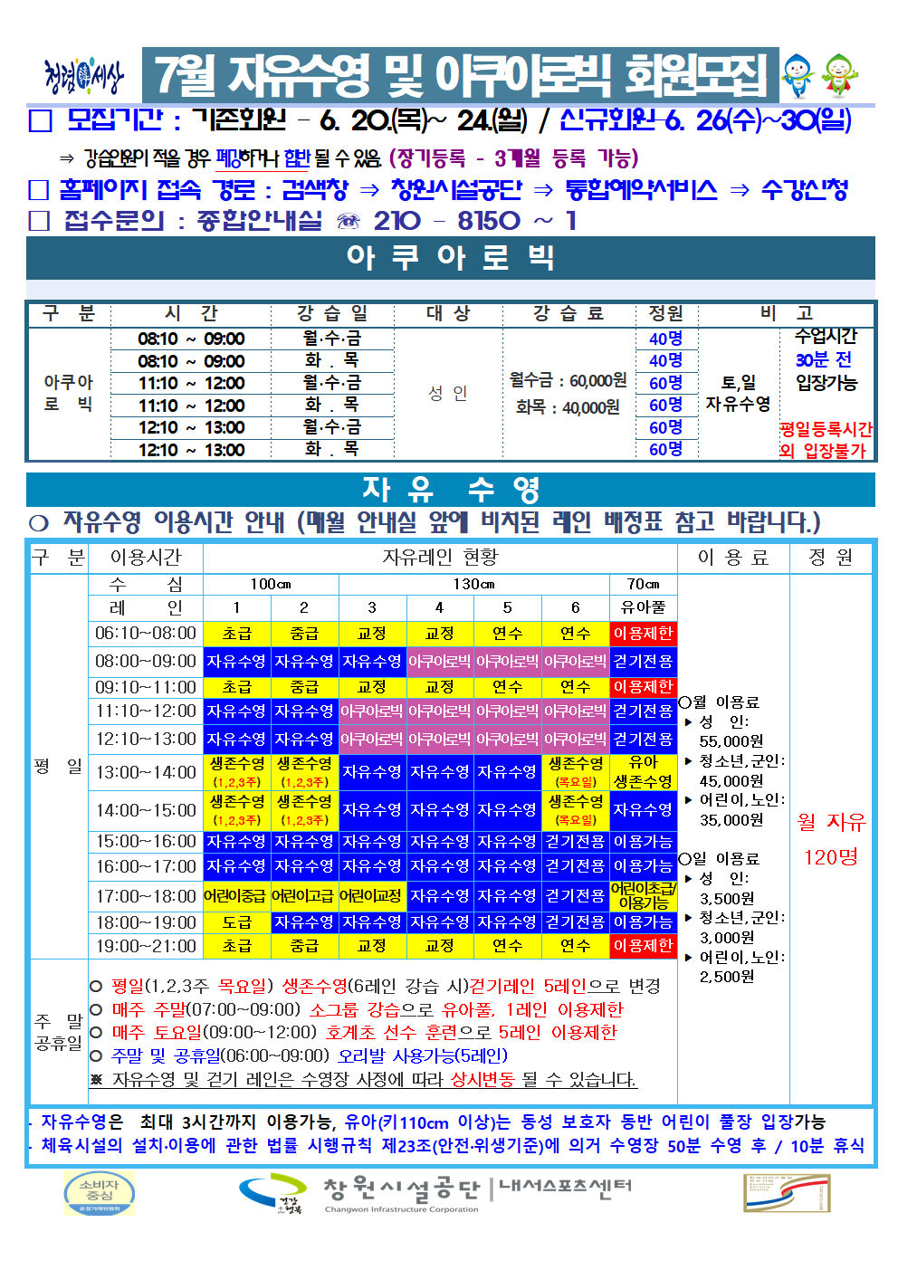 프로그램운영안내