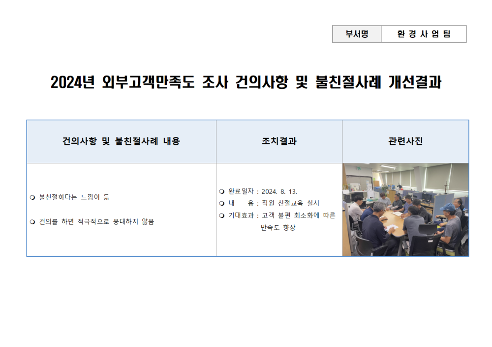 아래 숨김 텍스트로 내용 제공