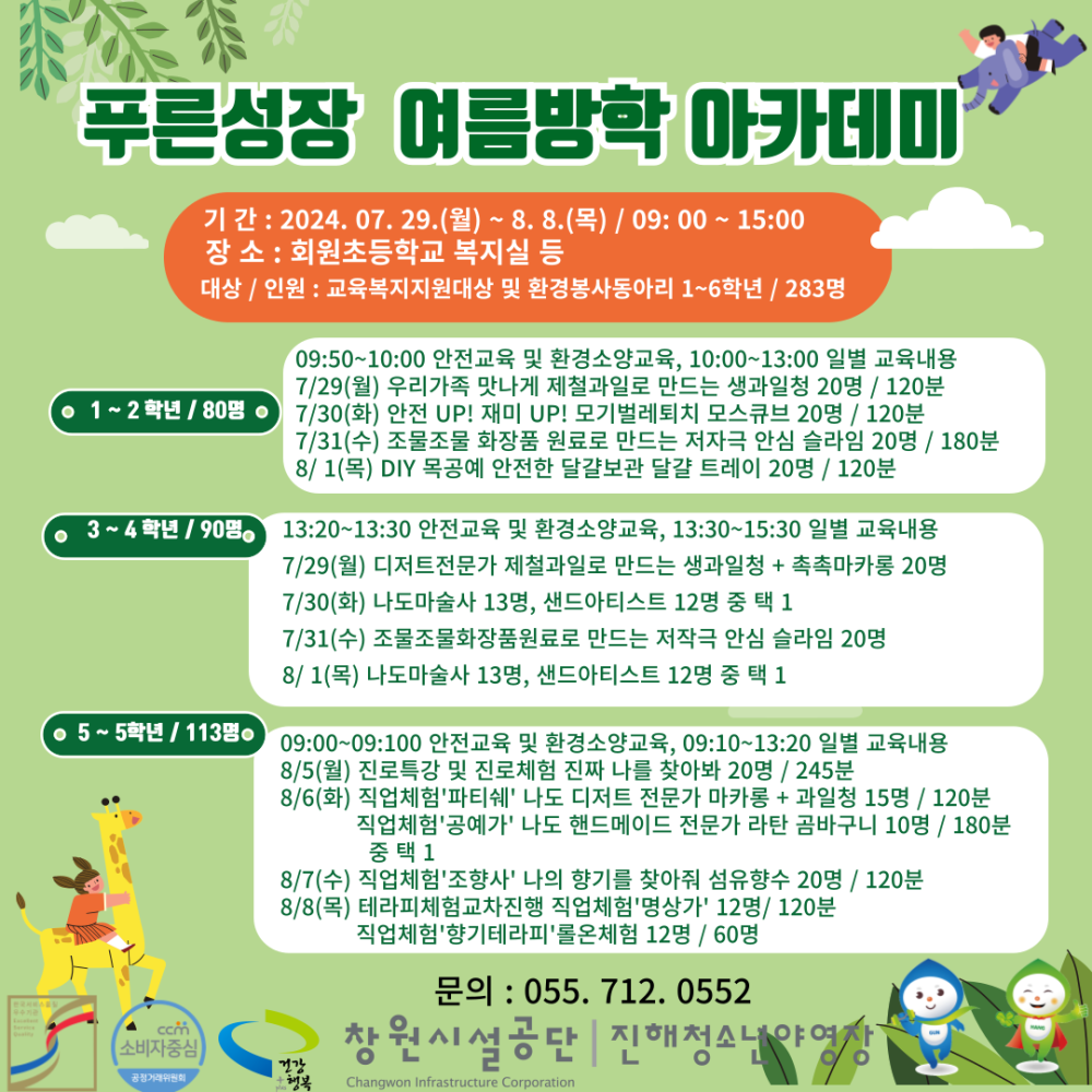 아래 숨김 텍스트로 내용 제공